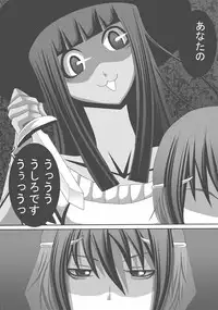 [Popo Doctrine] CATASTROPHE (13-18) Chaos Osen Chuuhen 2