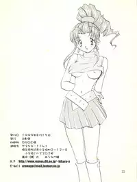 (C56) [Yuen-Biao-Dou (Aranaga Hikaru)] Kisekae Ningyou (Super Doll Licca-chan)