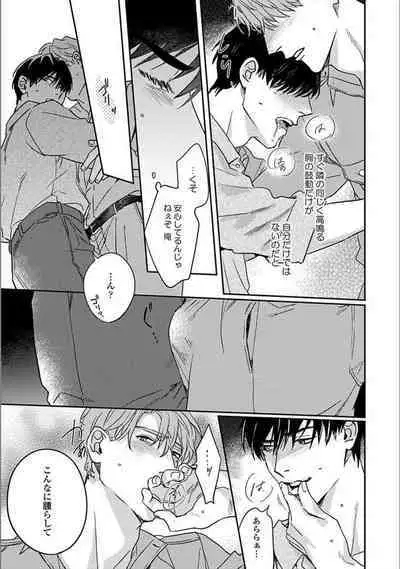 Hitori de Yoru wa Koerarenai - I Can't Stand Another Night Alone