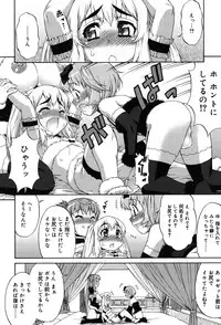 [Katou Jun] Avatar Trance! [Digital]