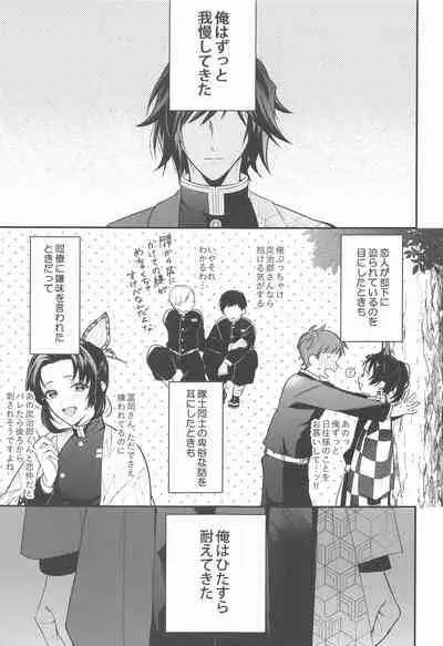 eienyorimotoku、eienyorimonagaku