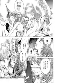 [Anthology] Kemono For Essential 5