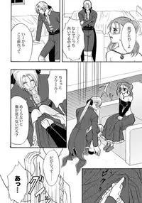 [Kuruno] Tugunai [Kuku Jessi] (Dragon Quest VIII)