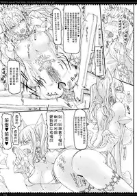 (C81) [Zettai Shoujo (RAITA)] Mahou Shoujo 8.0 [Chinese Translate by Genesis]