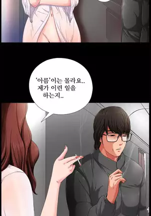 Girl Next Door Ch.0-38