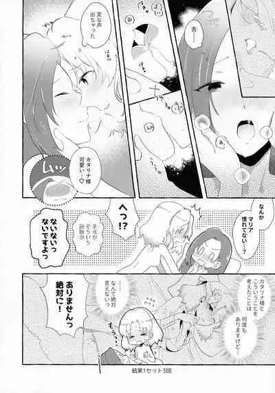 Otome Game no Heroine o 3-kai Ikasenai to Hametsu suru Heya ni Haitte Shimatta...