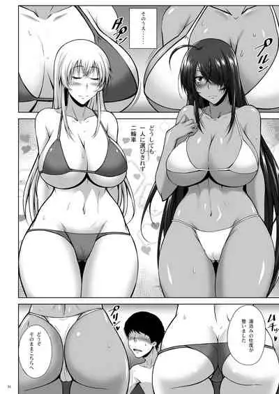 [Kikuya (Kimura Naoki)] H na Omise no Toku A Toushi RED (Ikkitousen) [Digital]