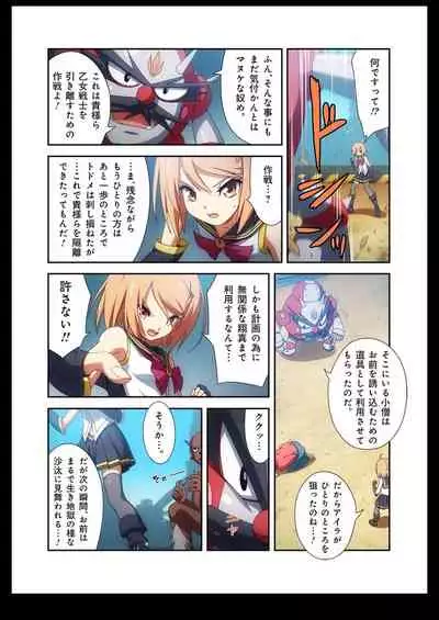 Pure Soldier OTOMAIDEN #1-9