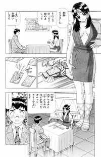 [Yamada Kousuke] Tameshita Girl Vol 6 (End)