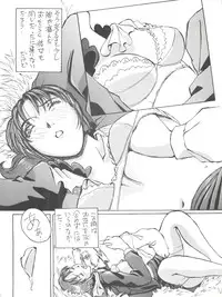 (C54) [Oiwaidou (Iwasaki Tatsuya)] Monsterlog (Pokémon, Monster Rancher)