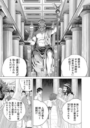 Olympia Kyklos Vol. 01-04