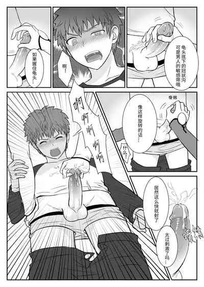 [Jtu] Archer x Emiya Shirou