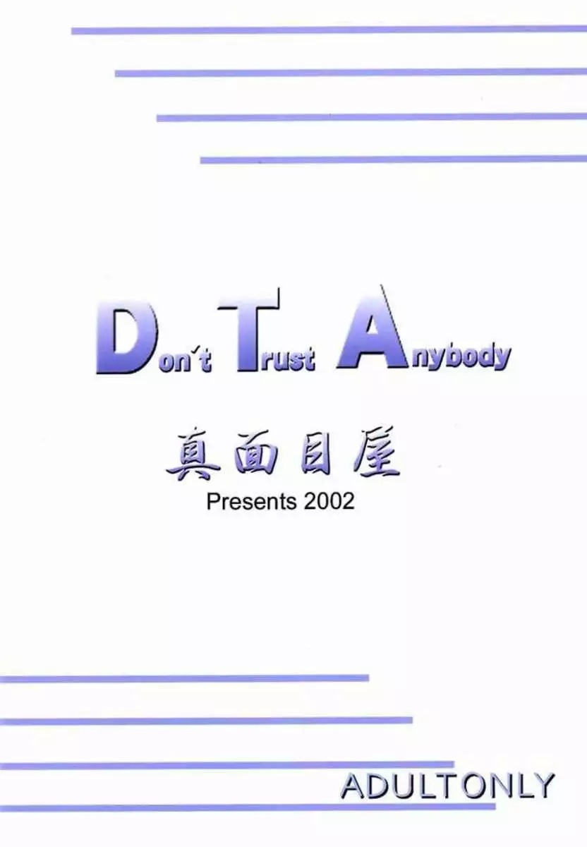Don't Trust Anybody