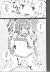 [Waffle Doumeiken (Tanaka Decilitre)] Karasuma Chitose no Koe no Oshigoto + after (Girlish Number)