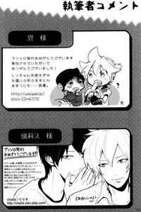 [Sunatoka Aoi Noyama (Yoneda)] Boku no Master wo Shoukai Shimasu (Vocaloid)