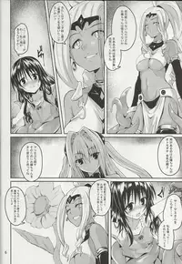 (C95) [Yoru no Benkyoukai (Fumihiro)] Mikan to Shokushu to Bougyaku to (To LOVE-Ru Darkness)