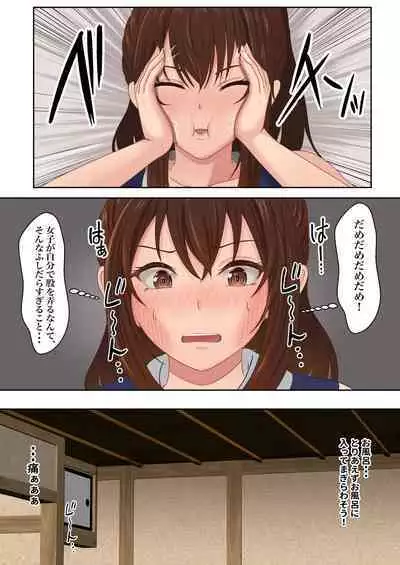 Kunoichi Seiyu Anma Chiryou