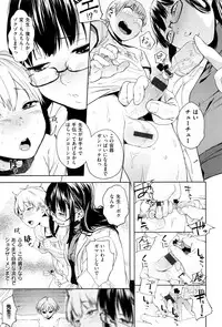 [Kito Sakeru] Namachichi Maratoro Pikun