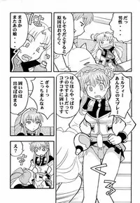 [Yagi to Sakana (Various)] BANBAN ANGEL (Galaxy Angel)