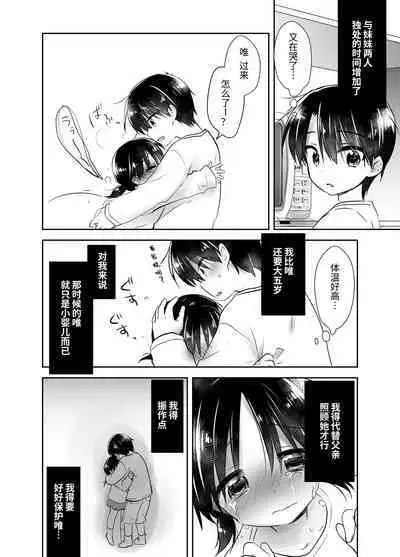 Oyasumi Sex Soushuuhen | 晚安性爱总集篇