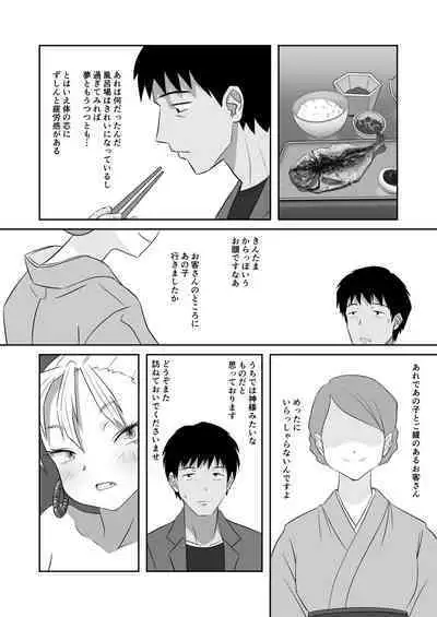 "Youkai ni Aeru Yado" ni Tomattara Yake ni Ima ppoi XXX Mitai na Akaname no Musume to Hotondo Gyaku Rape na Soap Sex shite Shimaimashita.