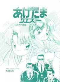 (C45) [Studio 7, L.M Henshuubu (Various)] Genji Tsuushin Agedaman Jou no Maki (Genji Tsuushin Agedama)