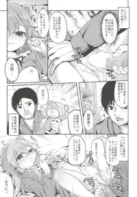 [Kaname (Siina Yuuki)] Shimada-ryuu High! Ace Senshadou Soushuuhen (Girls und Panzer) [Digital]