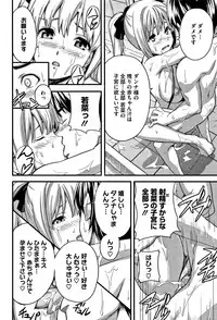 [Takeda Hiromitsu] Tsundero [Decensored]