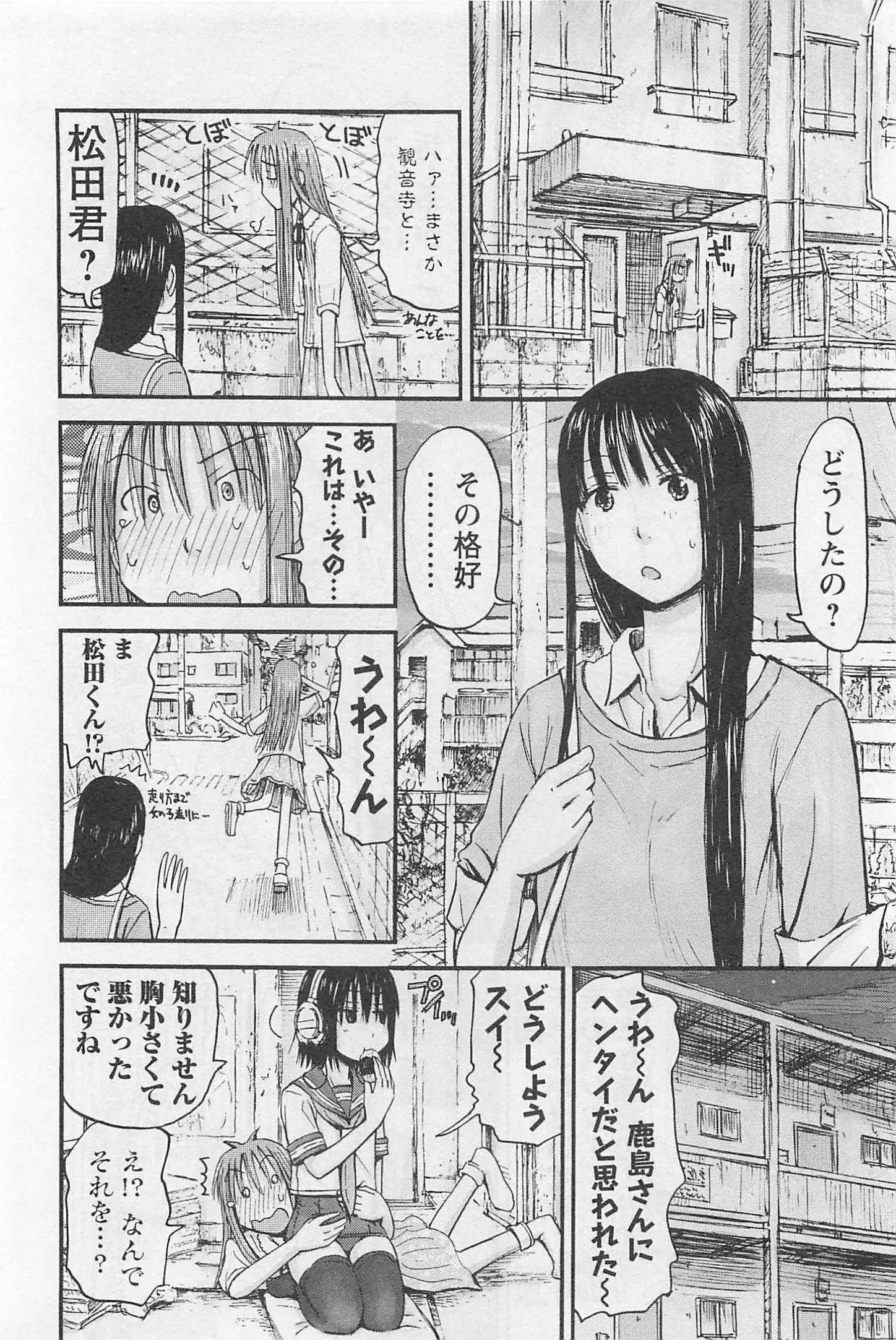 Imouto! Android Vol.1