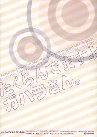 (C85) [STUDIO PAL (Nanno Koto)] Takurandemasuyo, Gahara-san. (Bakemonogatari) [English] [CGrascal]