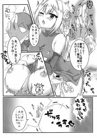 [W-ROOM (Huyukiti)] Ecchi na Ojou-sama wa suki desu ka? (Hidan no Aria)