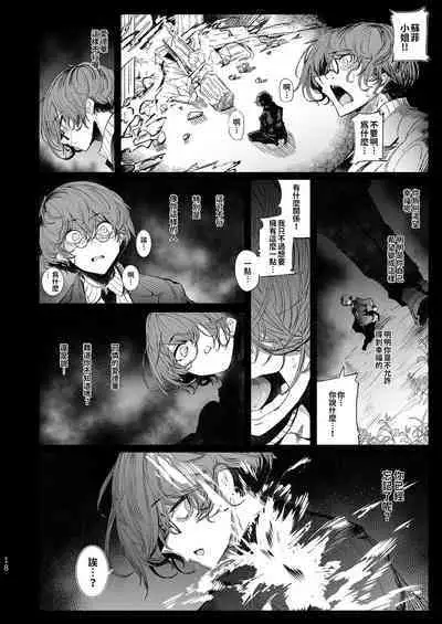 [Metro Notes (Tsumetoro)] Shinshi Tsuki Maid no Sophie-san 1~8 | 貼身女僕蘇菲 1~8 [本本力學實驗室] [Decensored] [Digital]