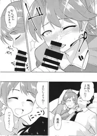 (C94) [Zabuton Makura] M.Y.F.B. - Mello Yellow Fuck Book (THE IDOLM@STER CINDERELLA GIRLS)