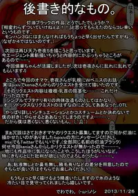 [Touyo Stand] Ama no Ichiyo 4 -Ni Tou no Injuu Midara-mai- [Digital]