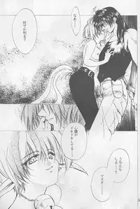 [Gokuraku Syogun (Kitoen)] Bloody Romance 1 ***1999*** THE END OF THE CENTURY+BEGINNING (Majin Tensei)