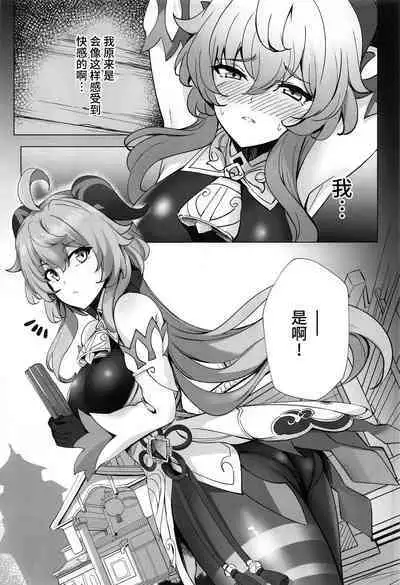 甘い雨と甘い香り