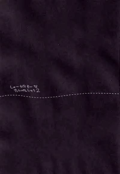 Show you Guts Cool Say na Tanpenshuu 2