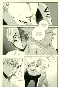 (SUPER25) [APOLLO (JIRO)] NitroKiss (Boku no Hero Academia)