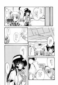 [Anthology] ruriiro senkan yurigunger (nadesico)