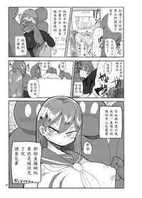 [CRAFT (Kiliu)] Fuyu ni mo Nandemo Chousa Shoujo no Doujinshi ga Deta? Wakarimashita Chousa Shimasu [Chinese] [殭屍個人漢化] [Digital]