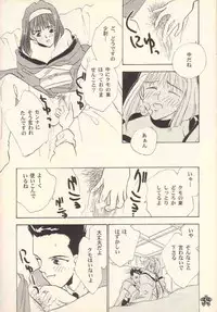 [Rocket Kyoudai (Rocket 1 Gou)] Shoujo A (Sakura Taisen)