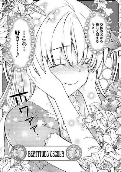 Kukkorose no Himekishi to nari, Yuri Shoukan de Hataraku koto ni Narimashita vol.2