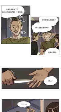 [Ramjak] Atonement Camp Ch.0-49 (Chinese)