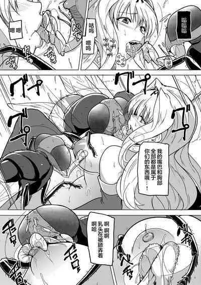 [Tiba-Santi (Misuke)] Dungeon Travelers - Sasara no Himegoto 2 | Dungeon Travelers - Sasara's Secret 1.5(ToHeart2 Dungeon Travelers) [Chinese] [杂兵七夜出资汉化]