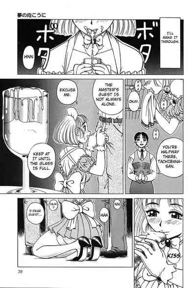 [Kiai Neko] Yume no Mukou ni | Beyond the Dream (Yogore) [English] [Kuraudo]