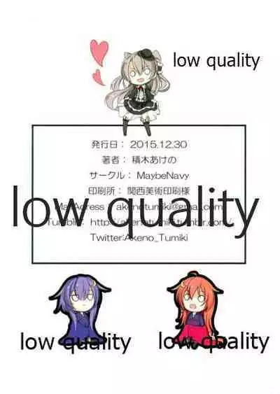 (C89) [MaybeNavy (Tumiki Akeno)] For YOU (Kantai Collection -KanColle-)