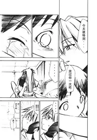 (C73) [Studio Kimigabuchi (Kimimaru)] RE-TAKE 1.5 (Neon Genesis Evangelion) [Chinese] [暗锻个人汉化]