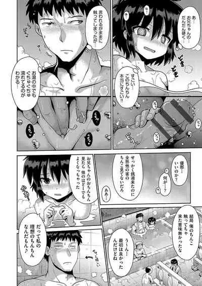 [Yaminabe] Ijimerarekko no Boku, Saimin Appli de Onnanoko-tachi ni Fukushuu suru [Digital]