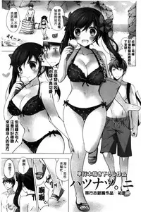 [Vanilla] Melting Ice Cream [Chinese]