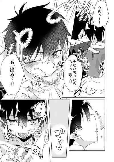 (TOKYO FES Jul.2019) [Zassou no Kimochi (Miyabi)] Ote Yawaraka ni Onegaishimasu!! (Ao no Exorcist)